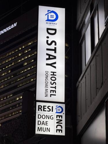디스테이 호스텔 동대문  (D Stay Hostel Dongdaemun)