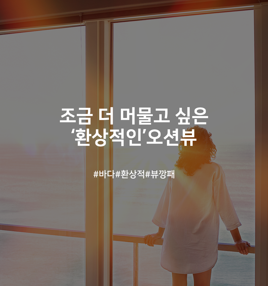 울산 일산 컨시드 (Ulsan Ilsan Conseed)
