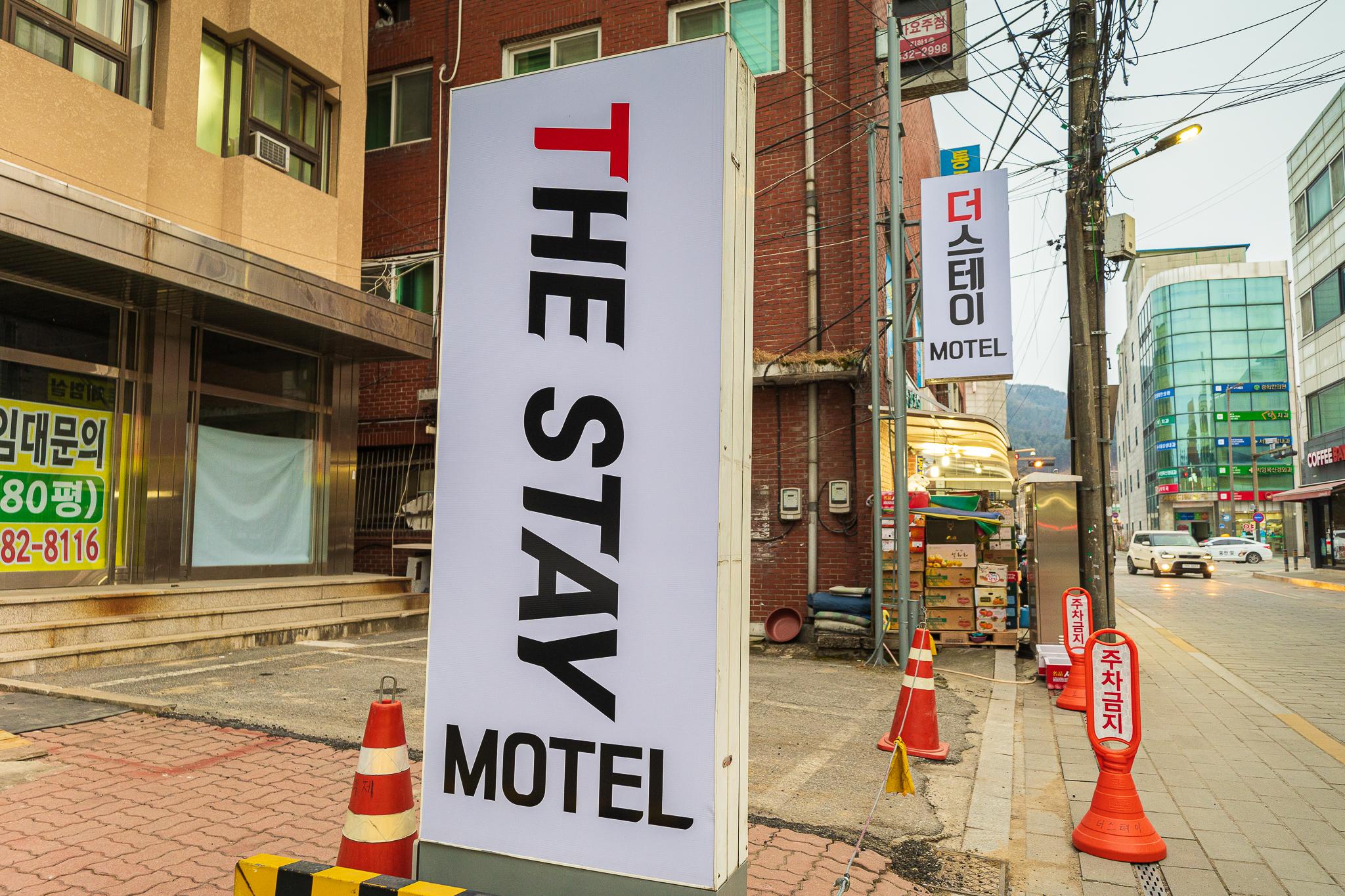 홍천 더스테이모텔 (Hongcheon the stay motel)
