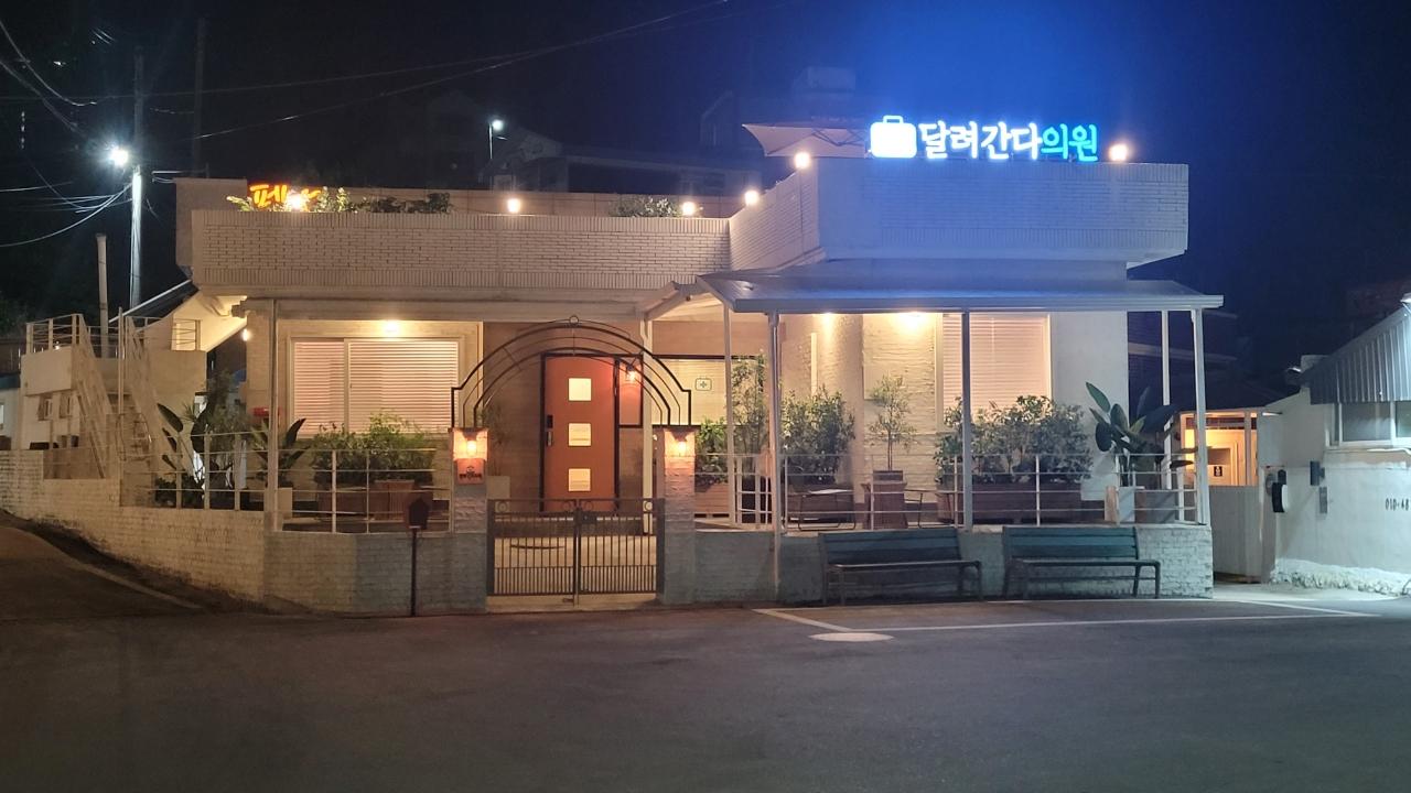 포항 해뜨는오도펜션 (Pohang Sun Rising Odo Pension)
