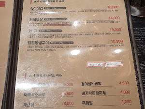 고기원칙삼산점