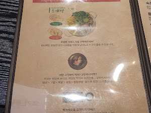 고기원칙삼산점
