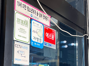 고창면옥