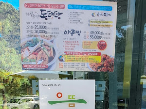 곰선생 동태씨