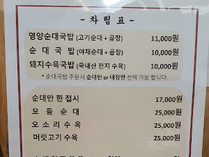 공주순대