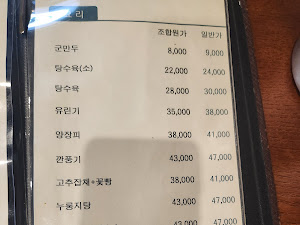 괴짜루