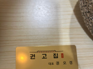 권고집