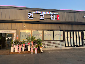 권고집