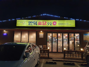 김경자대구왕뽈찜 반월점