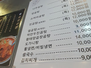 남도나주곰탕