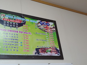 남한강쏘가리올갱이