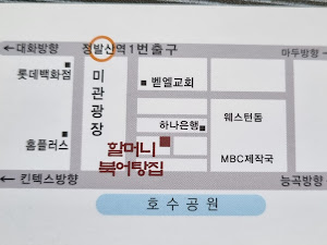 능곡할머니북어탕 일산본점