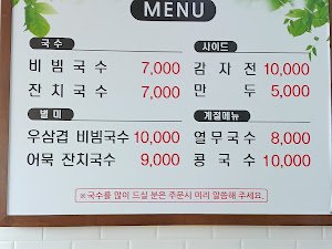능소비빔국수