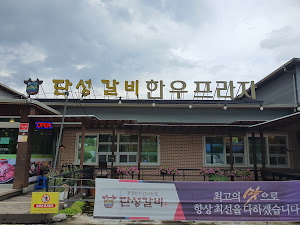 단성갈비