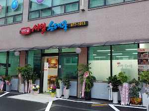 대방골 서일순대국