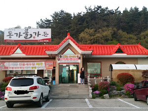 동가룰가든
