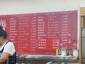 동북반점