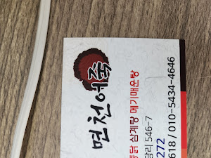 면천어죽