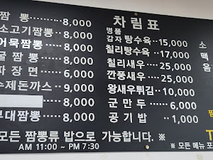 바로짬뽕