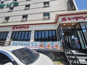 복사꽃피는집 단양점
