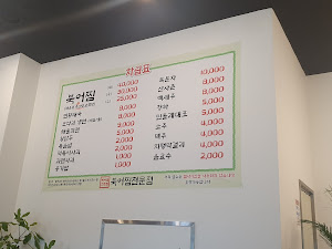 북어찜전문점