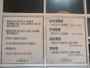 분이네인생짬뽕