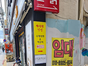 삼락원 냉면