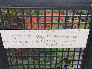 성곽 청국장