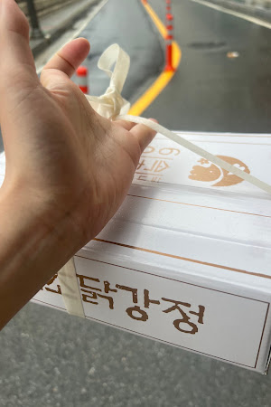 속초닭강정