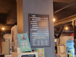 숯불에닭 대구산격점