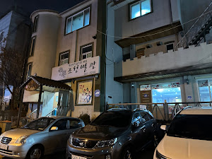 신돈조선별관