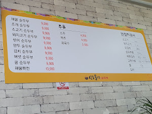 신토불이