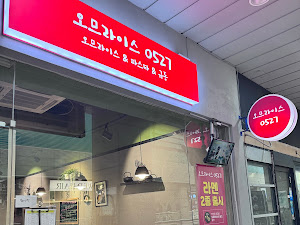 오므라이스0527