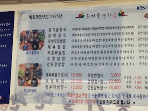 옹기골만찬