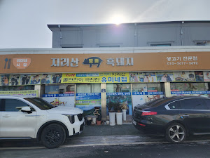 유미네집