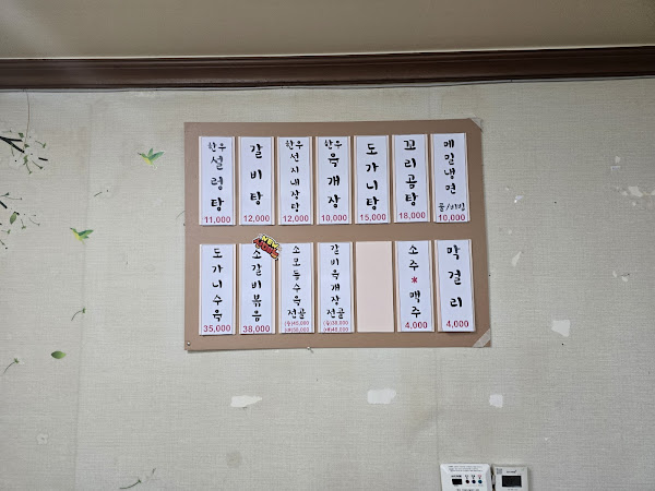 윤쉐프의 인생설렁탕