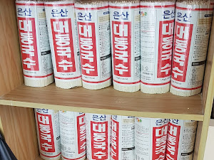 은산국수