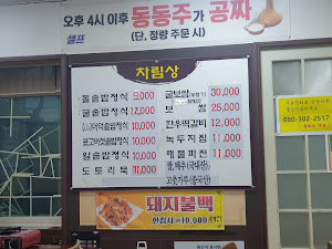 이천영양돌솥밥