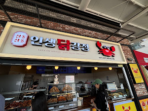 인생닭강정 행담도휴게소점