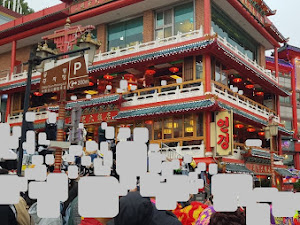 중화원