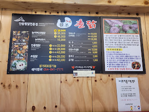 찜닭골목