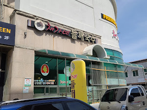 채가네들깨국수
