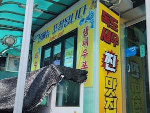 천금수산