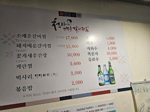청자매운소돼지갈비찜