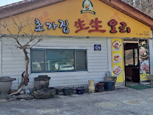 초가집생생오리