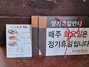 초가집생생오리