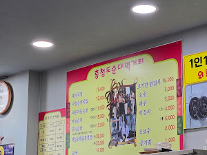 충청도순대