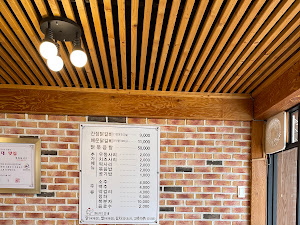 평화닭갈비