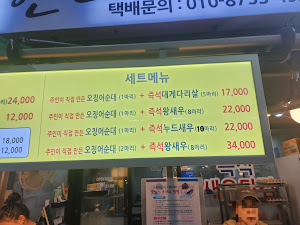 현대아바이순대