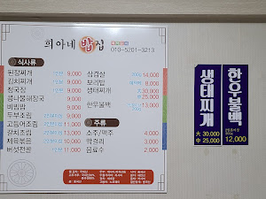 희야네밥집